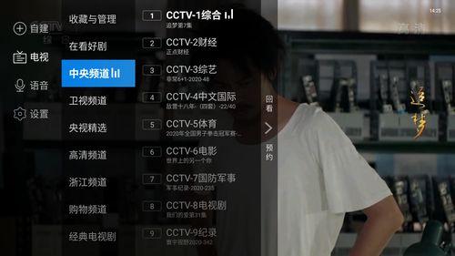 91看电视直播台湾,尽享宝岛精彩瞬间