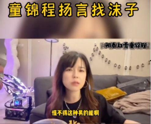 董锦程91直播回放,深度解析行业趋势与个人成长